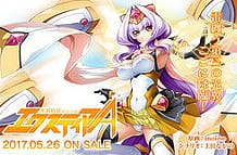 Cover Kouyoku Senki ExS-Tia A | Download now!