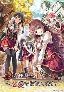 Cover Ojou-sama no Hanbun wa Renai de Dekiteimasu! | Download now!