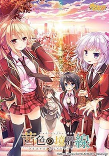 Cover Akane Iro no Kyoukaisen | Download now!