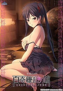 Cover Hyakki Ryouran no Yakata | Download now!