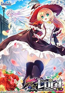 Cover ReLord Dai San Shou -Grossen no Maou to Saigo no Majo | Download now!