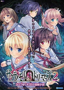 Cover Sakura no Mori Dreamers 2 | Download now!