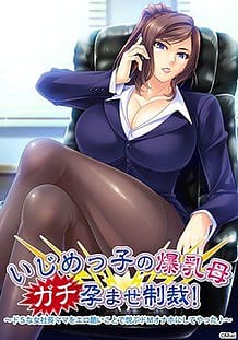 Cover Ijimekko no Bakunyuu Haha Gachi Haramase Seisai! | Download now!