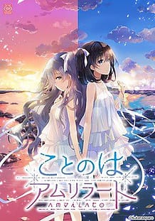 Cover Kotonoha Amrilato | Download now!