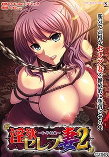 Cover Inyoku Celeb Tsuma 2 - Chijoku Seisai | Download now!