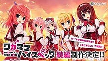 Cover Wagamama High Spec OC | Download now!