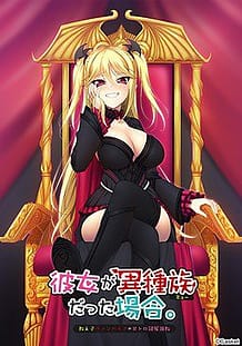 Cover Kanojo ga Myuu Datta Baai -Oshiego Vampire no Ama Toro Reizoku Choukyou | Download now!