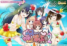 Cover Onii-chan Migite no Shiyou o Kinshi Shimasu! 2 | Download now!