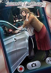 Cover Soredemo Tsuma o Aishiteru 2 -Jokyoushi Tsuma Marika no Baai | Download now!