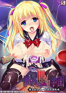 Cover Saimin Soku Yari Gakuen Kachiki Fukukaichou - Niku Benki Choukyou Hen | Download now!
