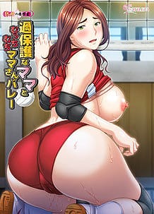 Cover Kahogo na Mama to Mucchi Muchi Mama-san Volley | Download now!