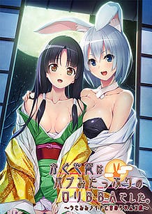 Cover Kaguya-hime wa Babumi Tappuri no Loli BBA Deshita -Usamimi Maid to Semerare Muko-dono | Download now!
