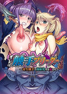 Cover Ore wa Shokushu Breeder -Kisei Shokushu de Naedoko-ka Suru Onna-tachi | Download now!