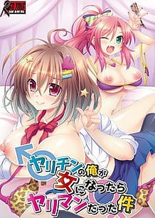 Cover Yarichin no Ore ga Onna ni Nattara Yariman Datta Ken | Download now!