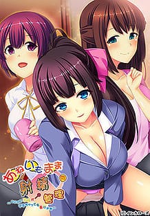 Cover Ane Imo Mama no Shasei Kanri -Tsuide ni Kodomo ga Dekichatte mo Ii yo ne | Download now!