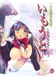 Cover Imouto -Mitsutsubo Dai Nishou | Download now!