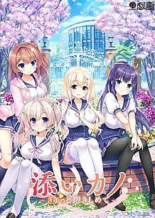 Cover Soi Kano -Gyutto Dakishimete | Download now!