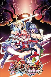 Cover Grim Reaper! -Karuma Shikkou Otometai | Download now!