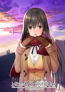 Cover Tonari ni Kanojo no Iru Shiawase -Winter Guest | Download now!