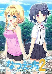 Cover Natsu Ecchi 2 -Futago to Inaka no Natsuyasumi | Download now!