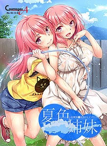 Cover Natsuiro Shimai -Osananajimi to Manatsu no Himegoto | Download now!