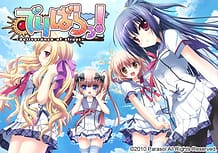 Cover Derivara! - Deliverance of strays | Download now!