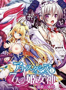 Cover Anastasia to 7-nin no Himegami -Inmon no Rakuin | Download now!