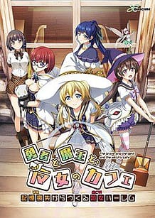Cover Yuusha to Maou to Majo no Cafe | Download now!