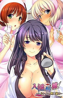 Cover Nyuuin Byoutou -Do S Nurse de Mugen Zecchou | Download now!