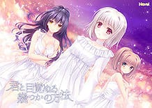 Cover Kimi to Mezameru Ikutsuka no Houhou | Download now!