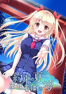 Cover Yakusoku no Natsu Mahoroba no Yume | Download now!