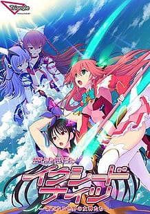 Cover Mahou Senshi Exceed Knights -Aratanaru Sekai no Megami-tachi | Download now!
