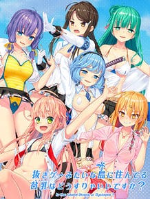 Cover Nukige Mitai na Shima ni Sunderu Watashi wa Dou Surya Ii Desu ka | Download now!