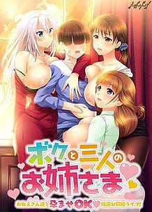 Cover Boku to Sannin no Onee-sama -Oneesan-tachi to Haramase OK Yome Erabi Dousei Life! | Download now!