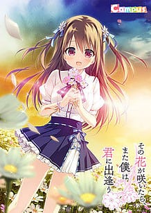 Cover Sono Hana ga Saitara Mata Boku wa Kimi ni Deau | Download now!