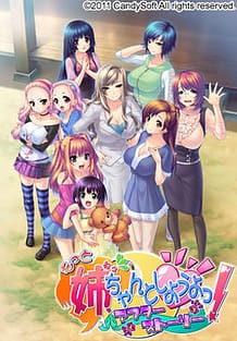 Cover Motto Nee Chanto Shiyou yo! Afterstory | Download now!