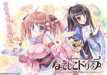 Cover Nadeshiko Drip | Download now!