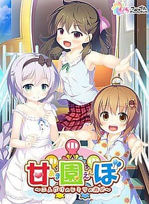Cover Amaenbo -Futari dake no Himitsu no Asobi | Download now!
