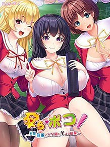 Cover HaraPoko! -Inou Saimin de Jogakuen o Haramase Seifuku | Download now!