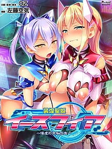 Cover Soukou Seiki Ysphere -Ingyaku no Sennou Kaizou | Download now!