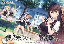 Cover Boku no Mirai wa Koi to Kakin to -Charge To The Future | Download now!
