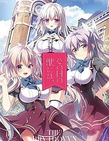 Cover Sono Hi no Kemono ni wa | Download now!