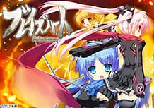 Cover Blades Heart | Download now!