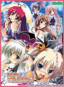 Cover Onegai Goshujinsama! | Download now!