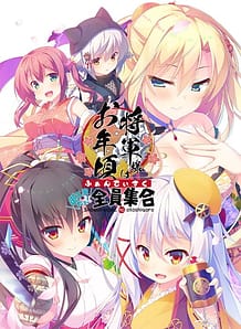 Cover Shogun-sama wa Otoshigoro Fandisc -Gosanke Da yo! Zenin Shuugou | Download now!