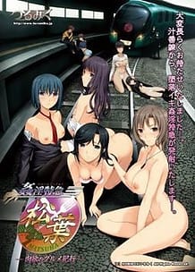 Cover Kanin Tokkyuu Matsuba -Nikuyoku no Gourmet Kikou | Download now!