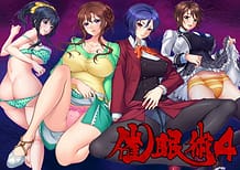 Cover Saiminjutsu 4 | Download now!