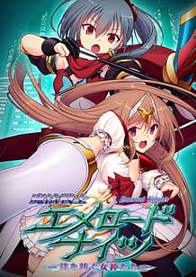 Cover Mahou Senshi Emeroad Knights -Kizuna o Tsumugu Megami-tachi | Download now!