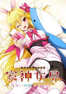 Cover Iegami Nyoubou -Koisuru Inaba wa Kinpatsu Usagi | Download now!