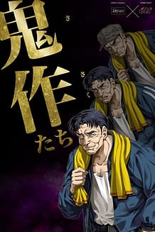 Cover Kisaku-tachi | Download now!
